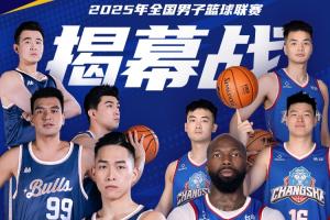 来直播吧看视频直播 今晚19:30NBL揭幕战 香港金牛VS长沙永胜