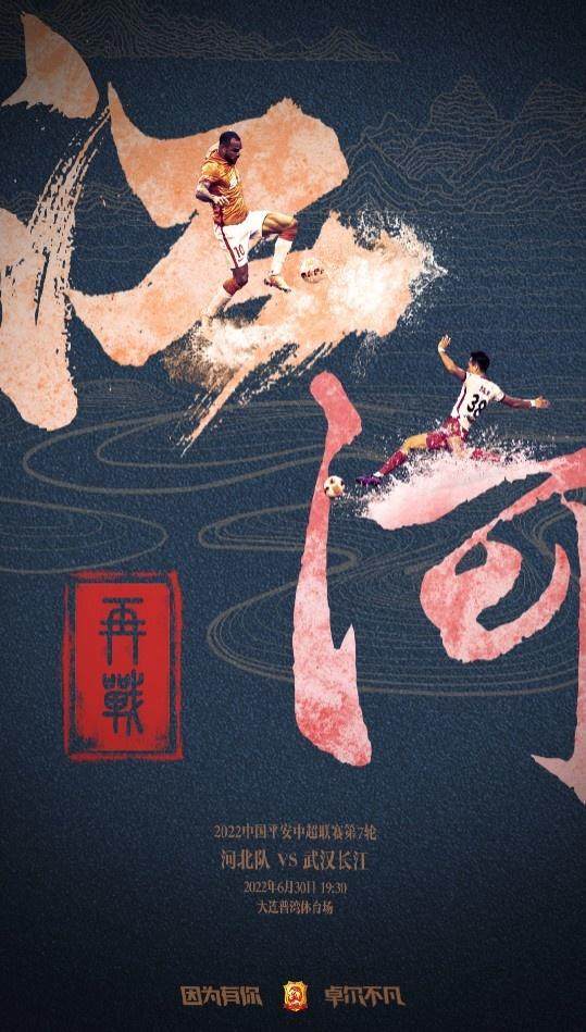 PG电子模拟器-河北vs武汉长江:全华班PK三外援 张威胡靖航先发